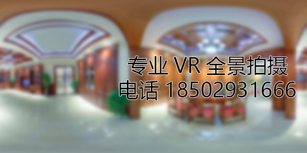 新青房地产样板间VR全景拍摄